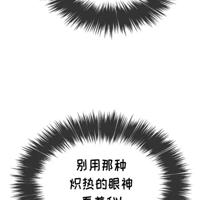 漫画《恶女勾勾缠/难缠小恶女》第36话第86张图