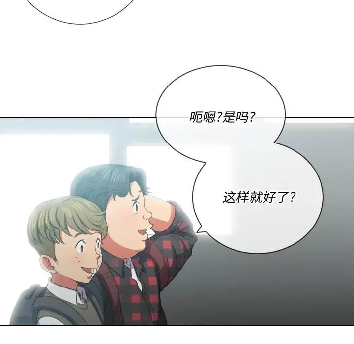 漫画《恶女勾勾缠/难缠小恶女》第36话第97张图
