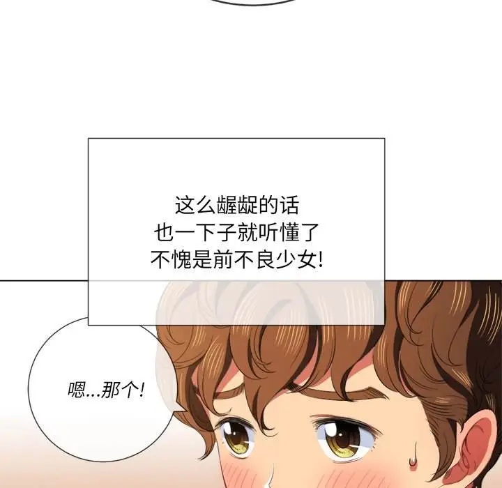 漫画《恶女勾勾缠/难缠小恶女》第37话第105张图