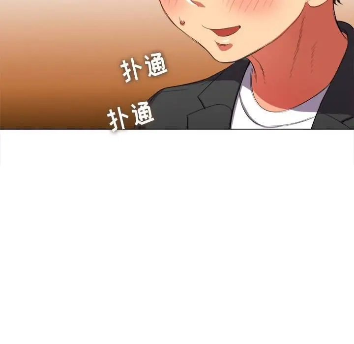 漫画《恶女勾勾缠/难缠小恶女》第37话第106张图
