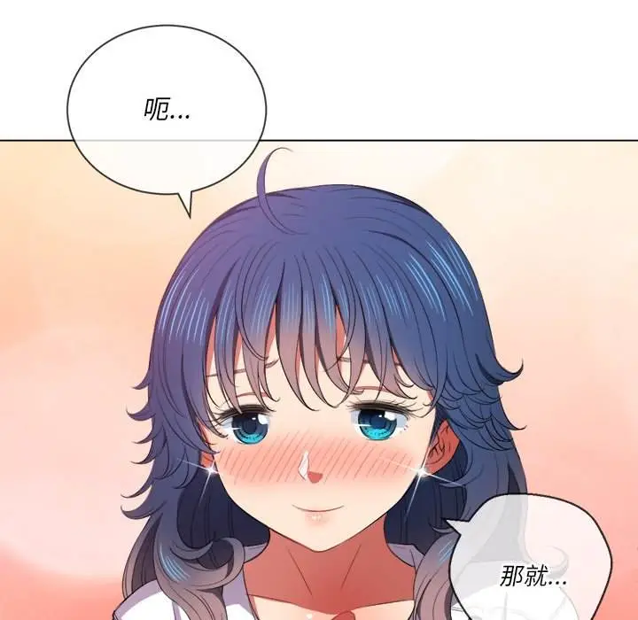 漫画《恶女勾勾缠/难缠小恶女》第37话第107张图