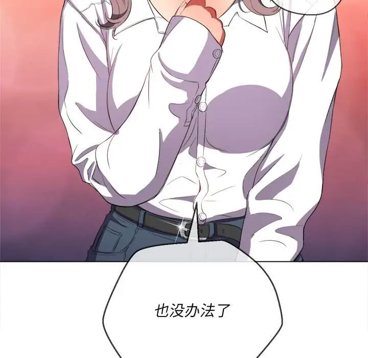 漫画《恶女勾勾缠/难缠小恶女》第37话第108张图