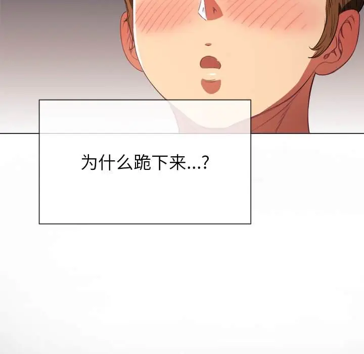 漫画《恶女勾勾缠/难缠小恶女》第37话第111张图