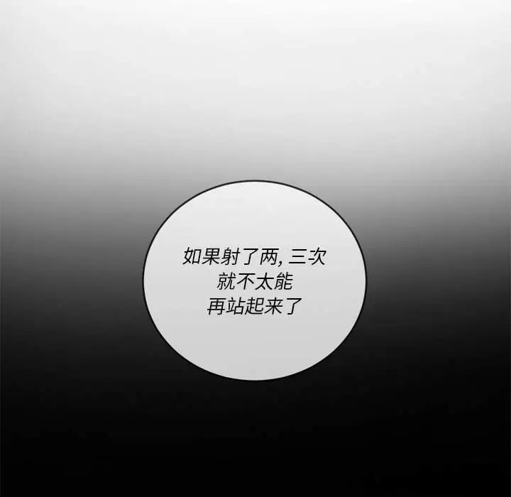 漫画《恶女勾勾缠/难缠小恶女》第37话第112张图