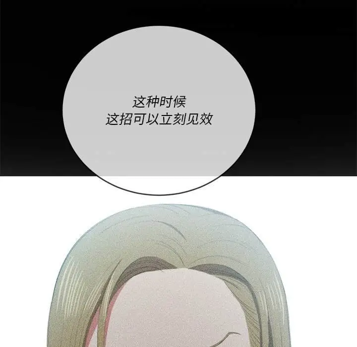 漫画《恶女勾勾缠/难缠小恶女》第37话第113张图