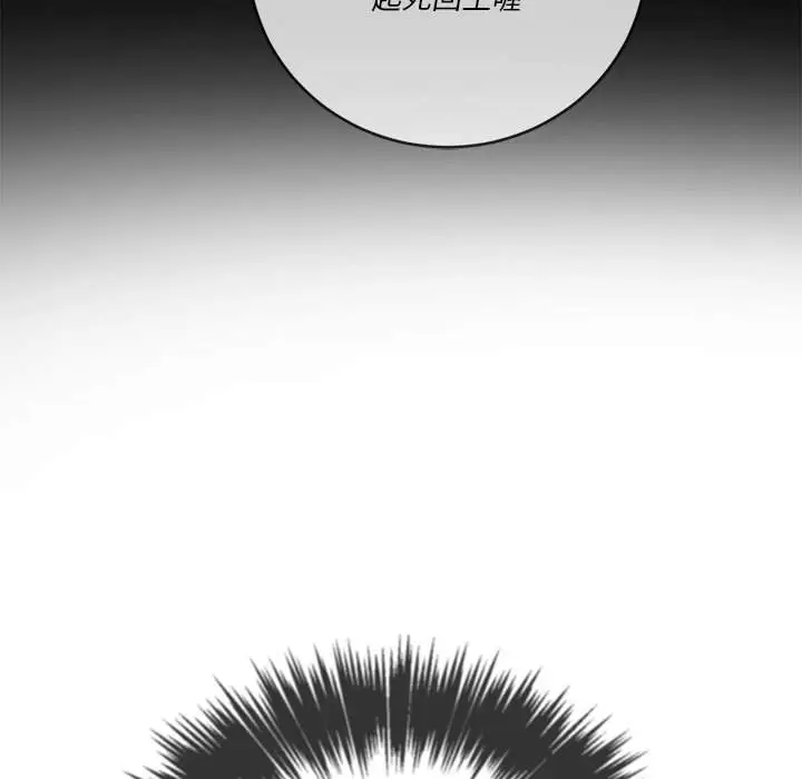 漫画《恶女勾勾缠/难缠小恶女》第37话第115张图