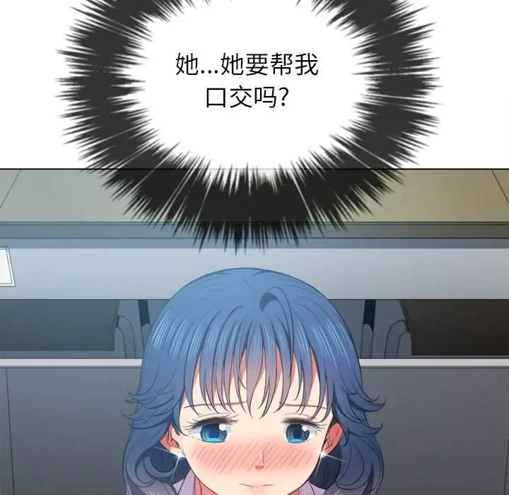 漫画《恶女勾勾缠/难缠小恶女》第37话第116张图