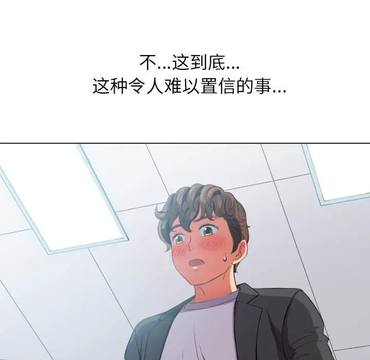 漫画《恶女勾勾缠/难缠小恶女》第37话第120张图