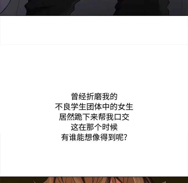 漫画《恶女勾勾缠/难缠小恶女》第37话第122张图