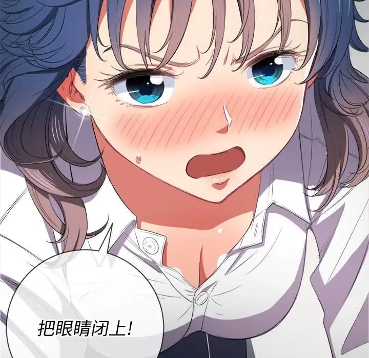 漫画《恶女勾勾缠/难缠小恶女》第37话第127张图