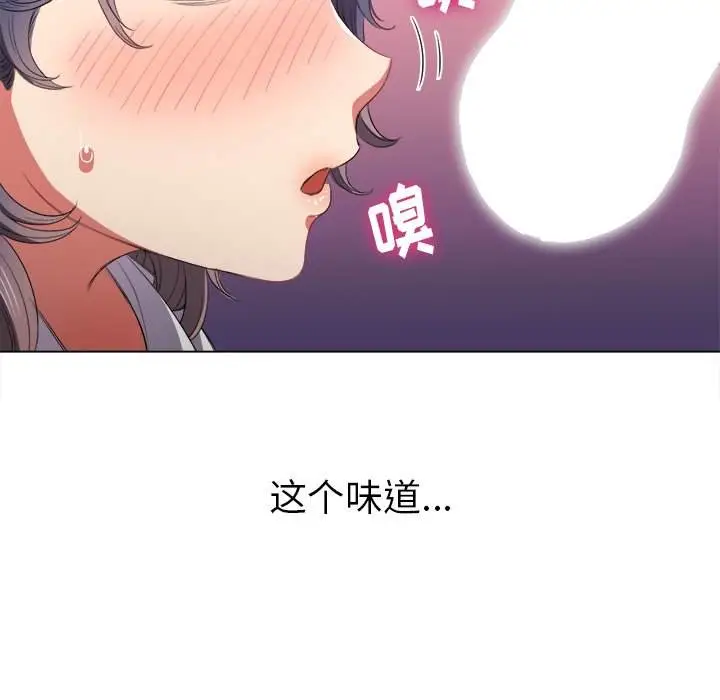 漫画《恶女勾勾缠/难缠小恶女》第37话第133张图