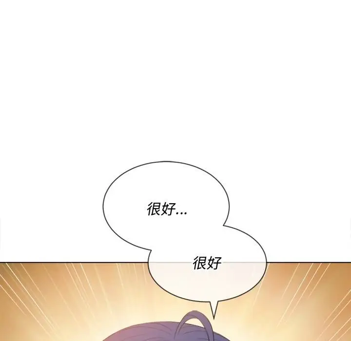 漫画《恶女勾勾缠/难缠小恶女》第37话第16张图