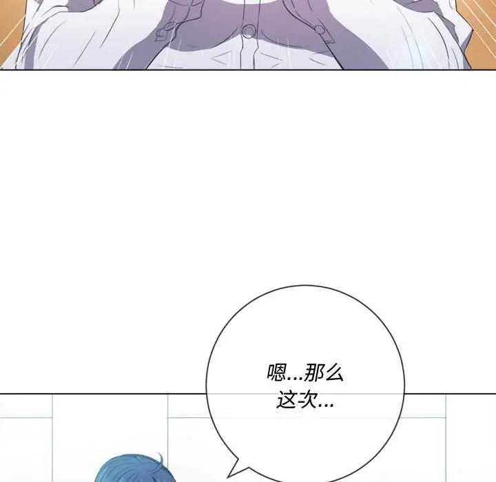 漫画《恶女勾勾缠/难缠小恶女》第37话第18张图