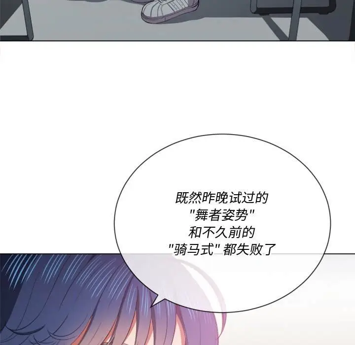 漫画《恶女勾勾缠/难缠小恶女》第37话第20张图