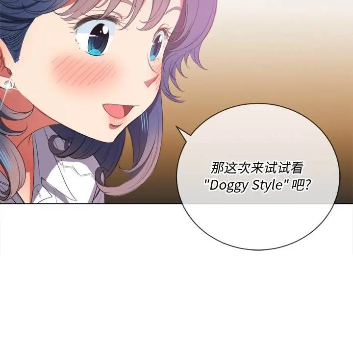 漫画《恶女勾勾缠/难缠小恶女》第37话第21张图