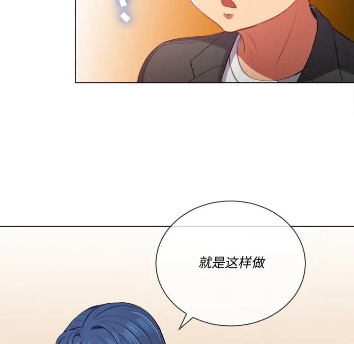 漫画《恶女勾勾缠/难缠小恶女》第37话第23张图