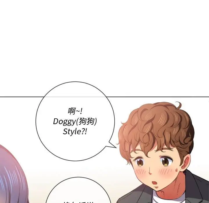 漫画《恶女勾勾缠/难缠小恶女》第37话第26张图