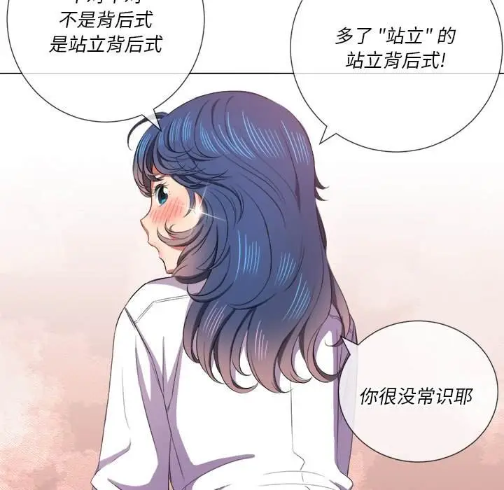漫画《恶女勾勾缠/难缠小恶女》第37话第29张图
