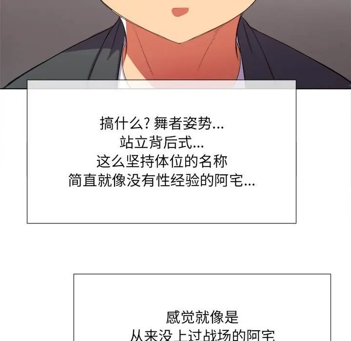 漫画《恶女勾勾缠/难缠小恶女》第37话第32张图