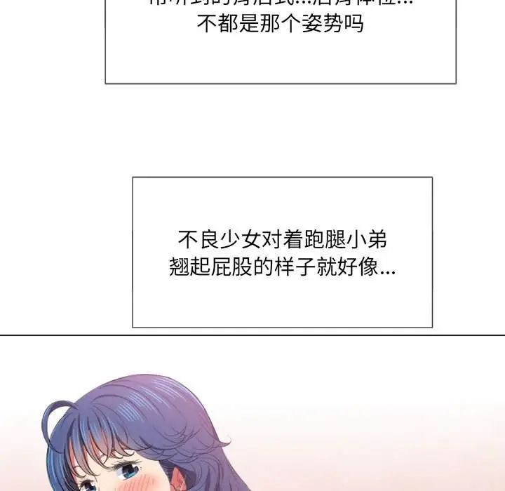 漫画《恶女勾勾缠/难缠小恶女》第37话第35张图