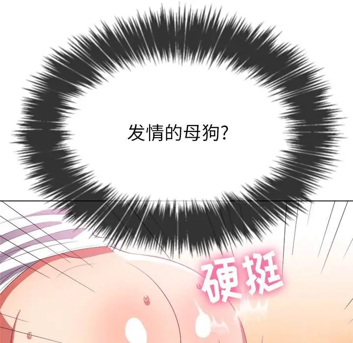 漫画《恶女勾勾缠/难缠小恶女》第37话第37张图