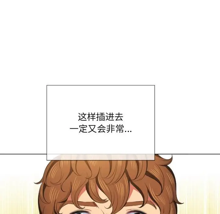 漫画《恶女勾勾缠/难缠小恶女》第37话第39张图