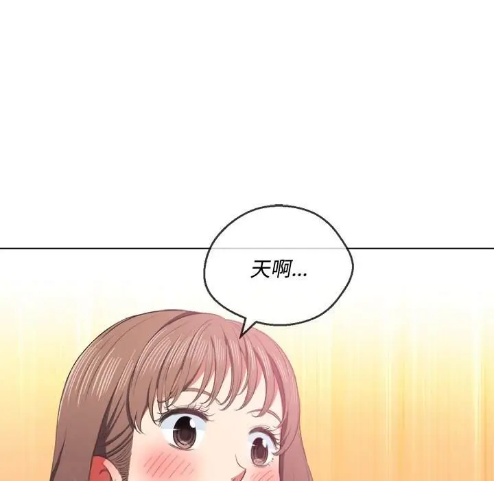 漫画《恶女勾勾缠/难缠小恶女》第37话第5张图