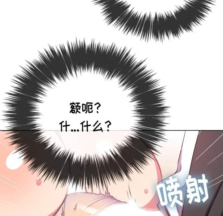 漫画《恶女勾勾缠/难缠小恶女》第37话第50张图