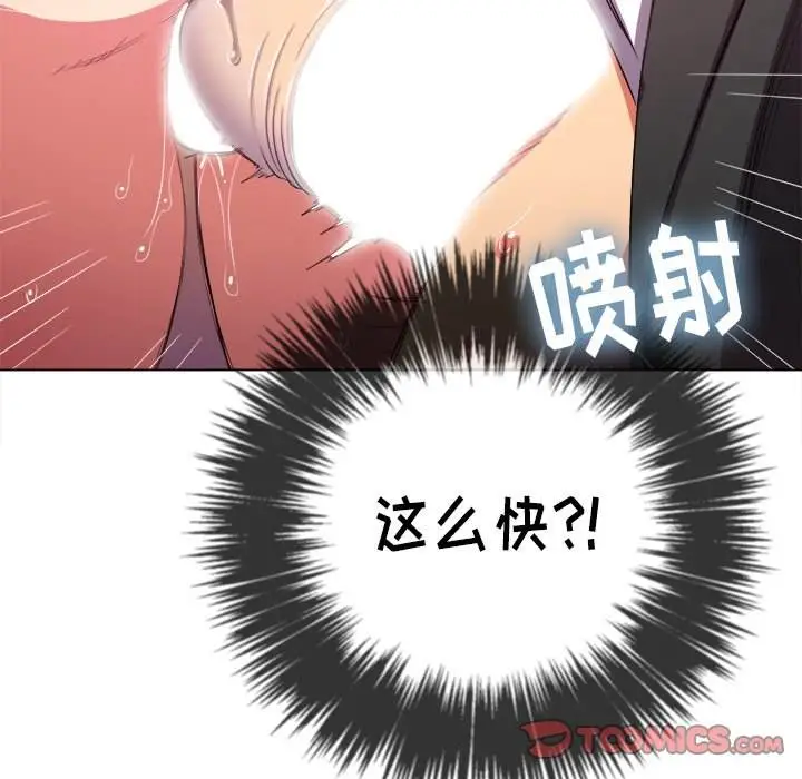 漫画《恶女勾勾缠/难缠小恶女》第37话第51张图