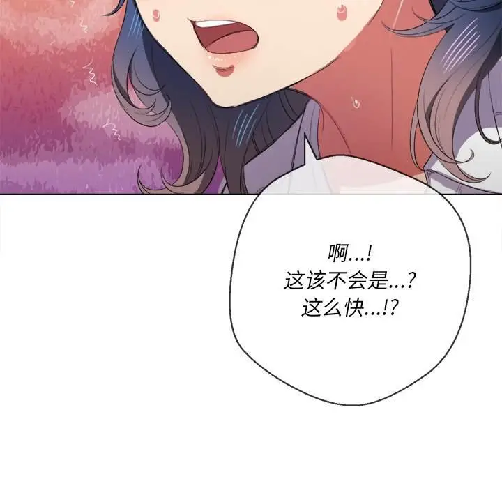 漫画《恶女勾勾缠/难缠小恶女》第37话第55张图