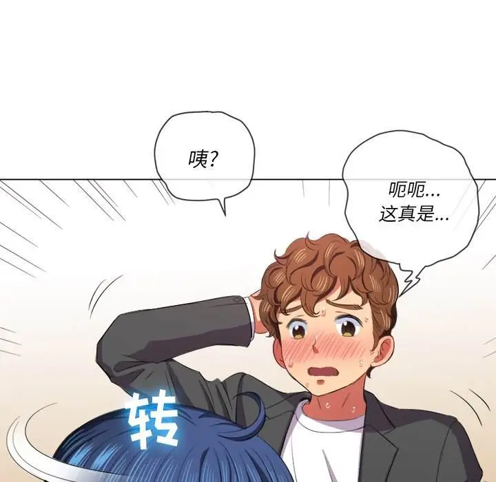 漫画《恶女勾勾缠/难缠小恶女》第37话第56张图