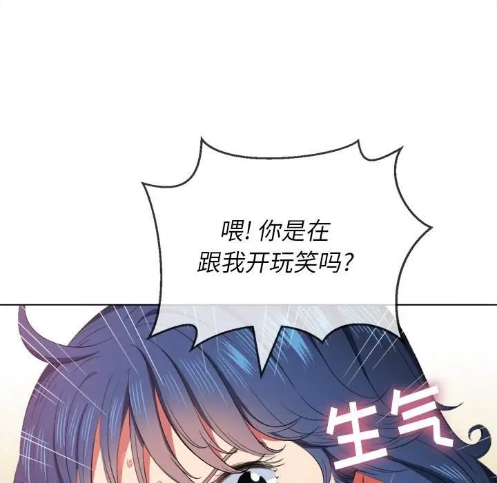 漫画《恶女勾勾缠/难缠小恶女》第37话第58张图