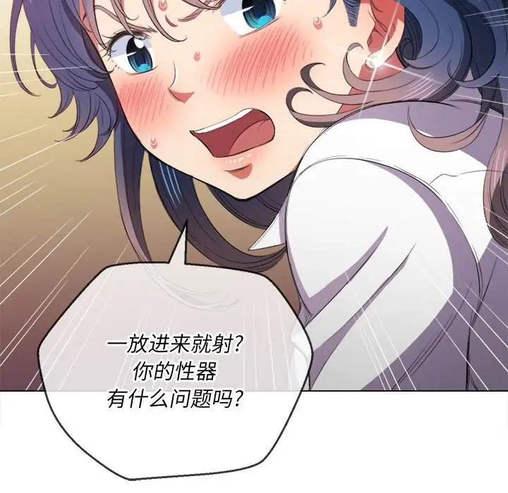 漫画《恶女勾勾缠/难缠小恶女》第37话第59张图