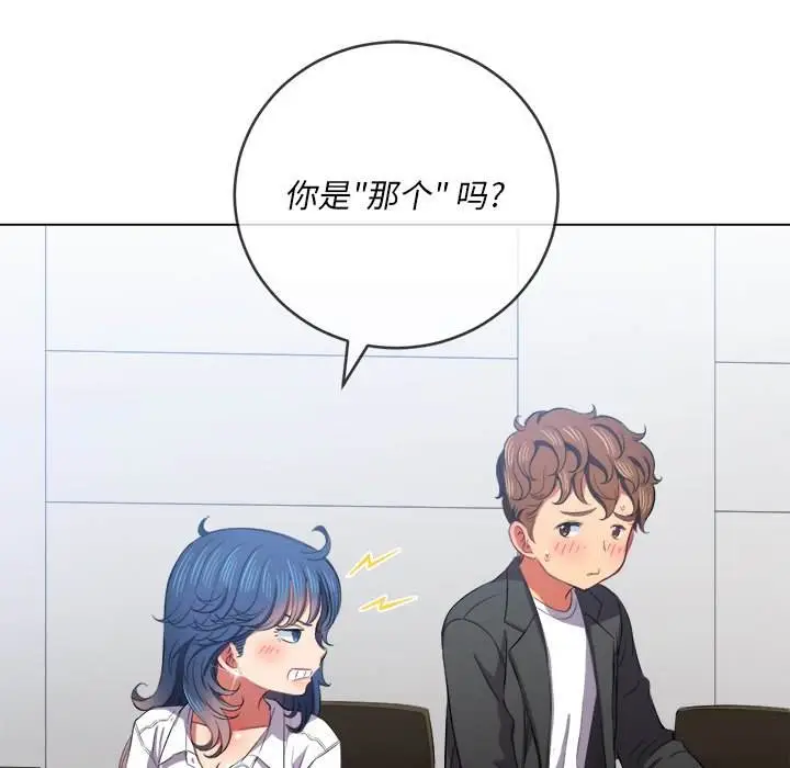 漫画《恶女勾勾缠/难缠小恶女》第37话第61张图