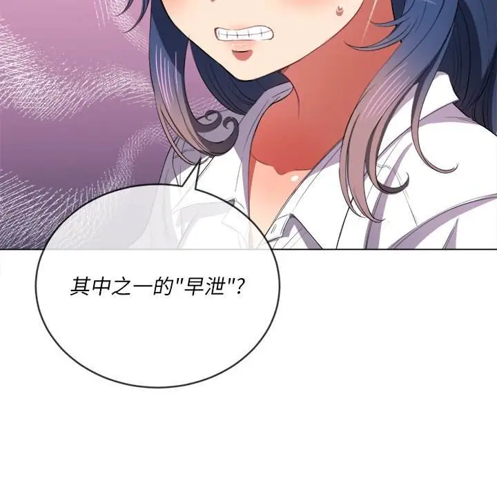 漫画《恶女勾勾缠/难缠小恶女》第37话第64张图