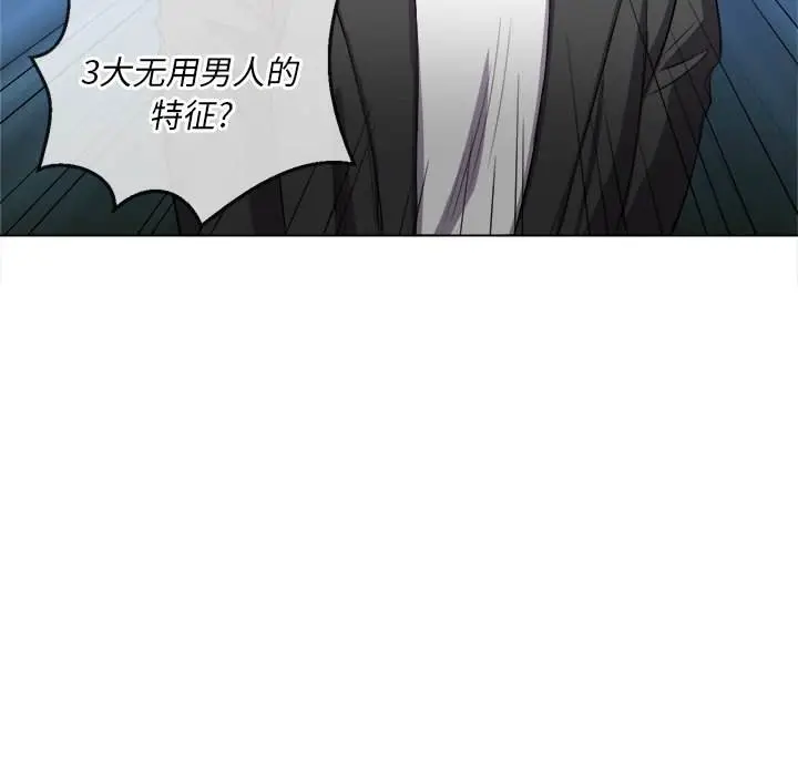 漫画《恶女勾勾缠/难缠小恶女》第37话第66张图