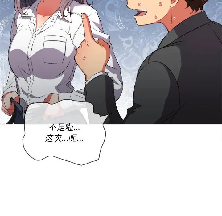 漫画《恶女勾勾缠/难缠小恶女》第37话第68张图