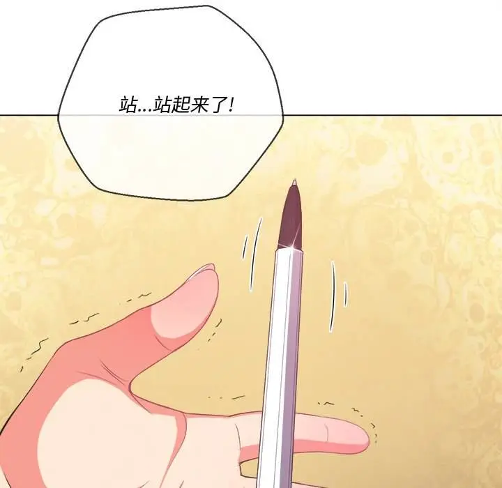 漫画《恶女勾勾缠/难缠小恶女》第37话第7张图