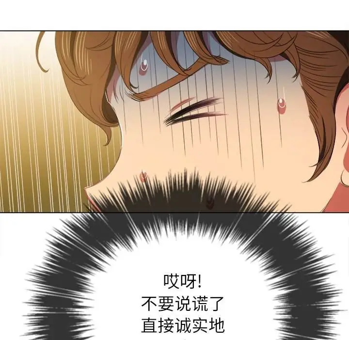 漫画《恶女勾勾缠/难缠小恶女》第37话第70张图