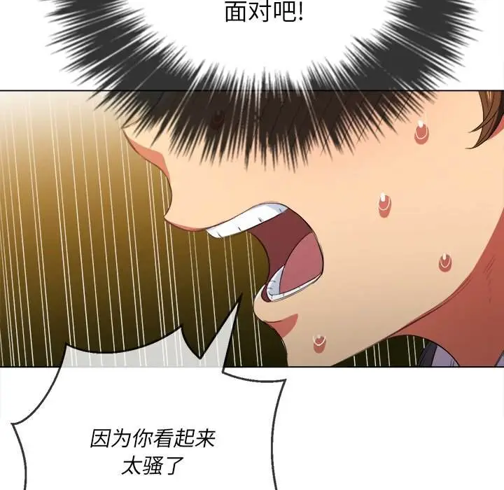 漫画《恶女勾勾缠/难缠小恶女》第37话第71张图