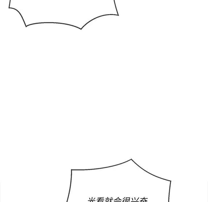 漫画《恶女勾勾缠/难缠小恶女》第37话第72张图