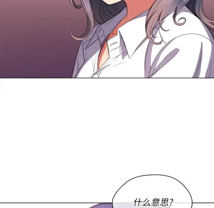 漫画《恶女勾勾缠/难缠小恶女》第37话第76张图