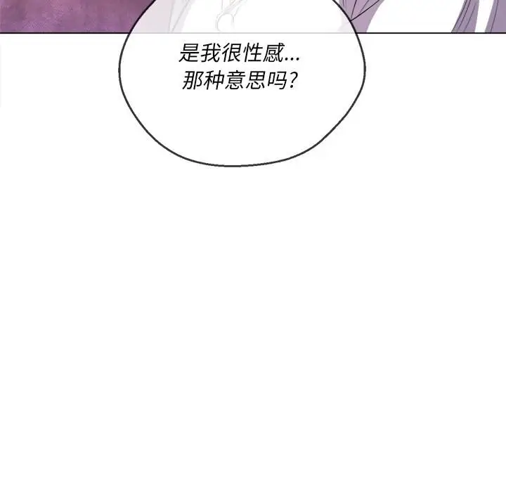 漫画《恶女勾勾缠/难缠小恶女》第37话第78张图