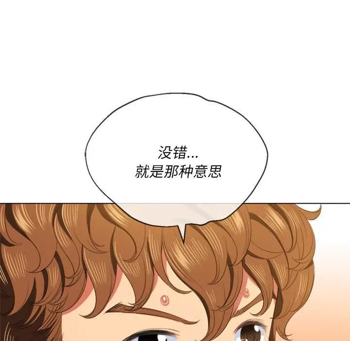 漫画《恶女勾勾缠/难缠小恶女》第37话第79张图
