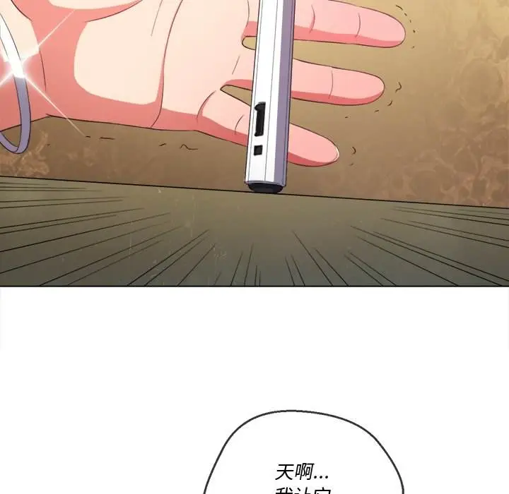 漫画《恶女勾勾缠/难缠小恶女》第37话第8张图