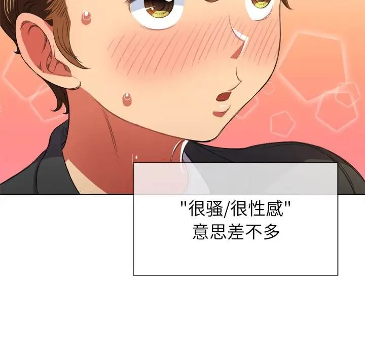 漫画《恶女勾勾缠/难缠小恶女》第37话第80张图