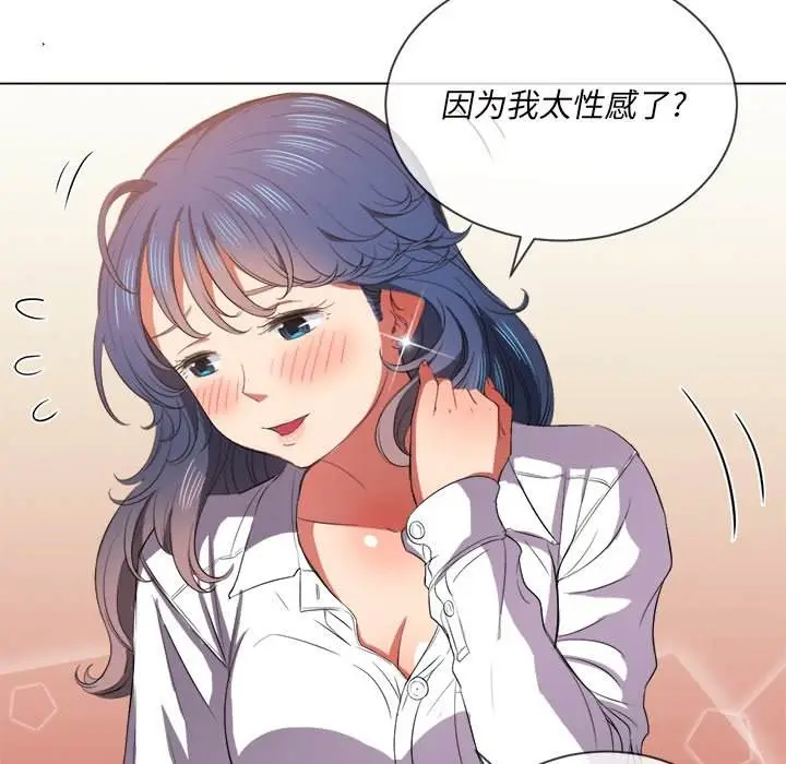 漫画《恶女勾勾缠/难缠小恶女》第37话第85张图