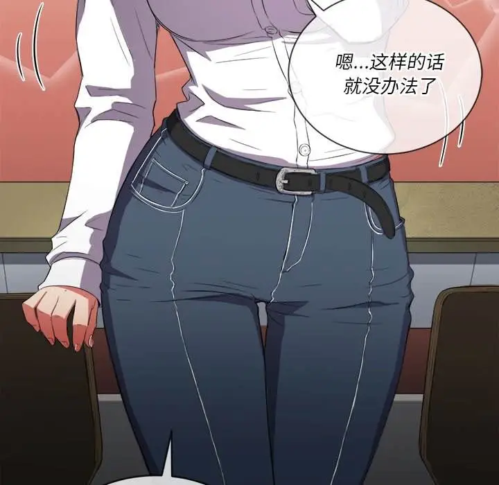 漫画《恶女勾勾缠/难缠小恶女》第37话第86张图