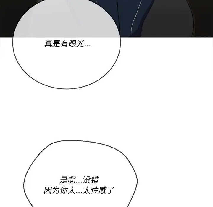 漫画《恶女勾勾缠/难缠小恶女》第37话第87张图