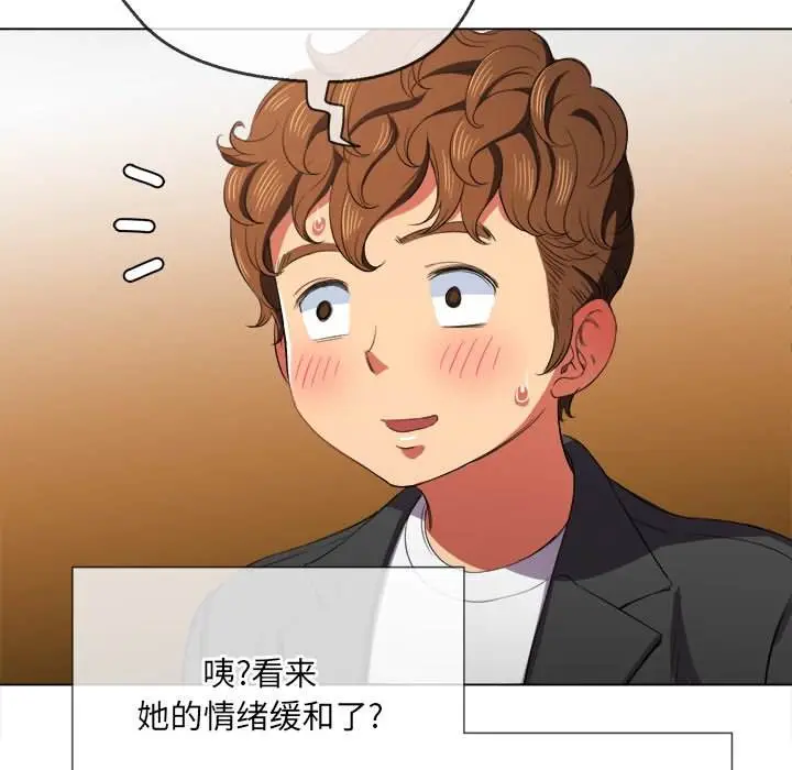 漫画《恶女勾勾缠/难缠小恶女》第37话第88张图